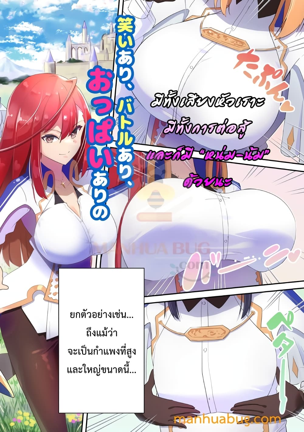 Seikishi ni Natta kedo Danchou no Oppai ga Sugosugite Kokoro ga Kiyomerarenai 1-1