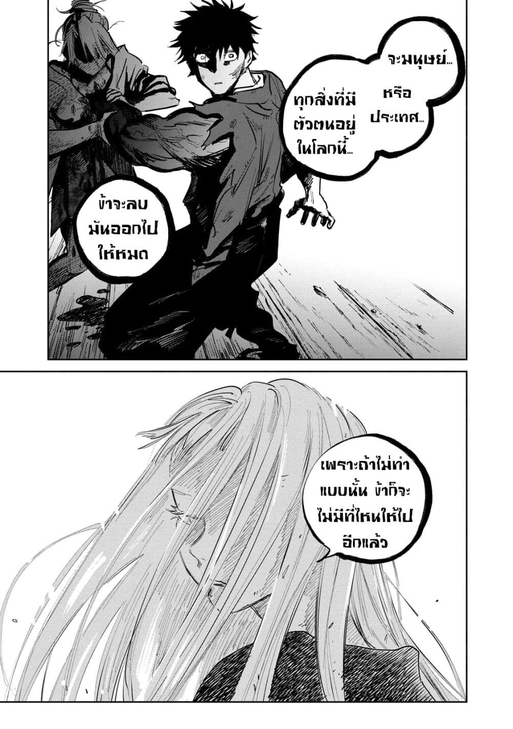 Kijin Gentoushou 9-9