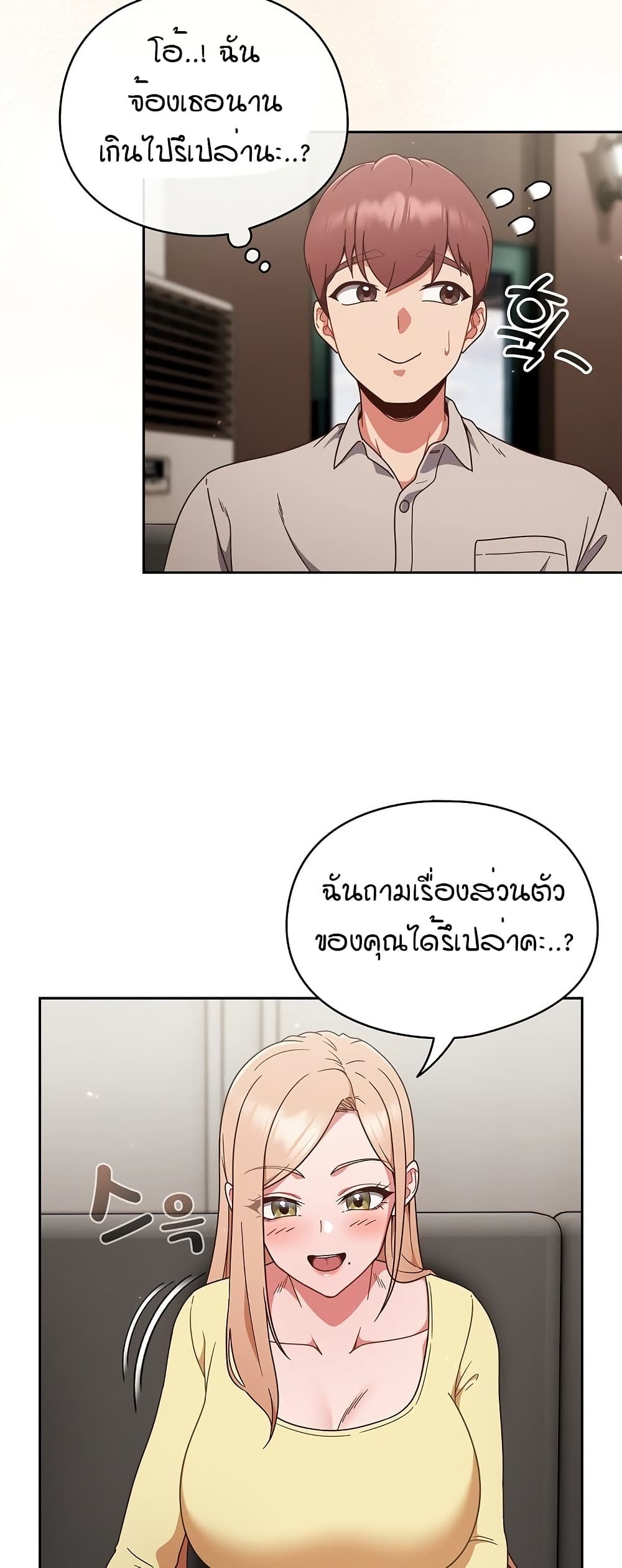 A Sweet Part Time Job 1-1