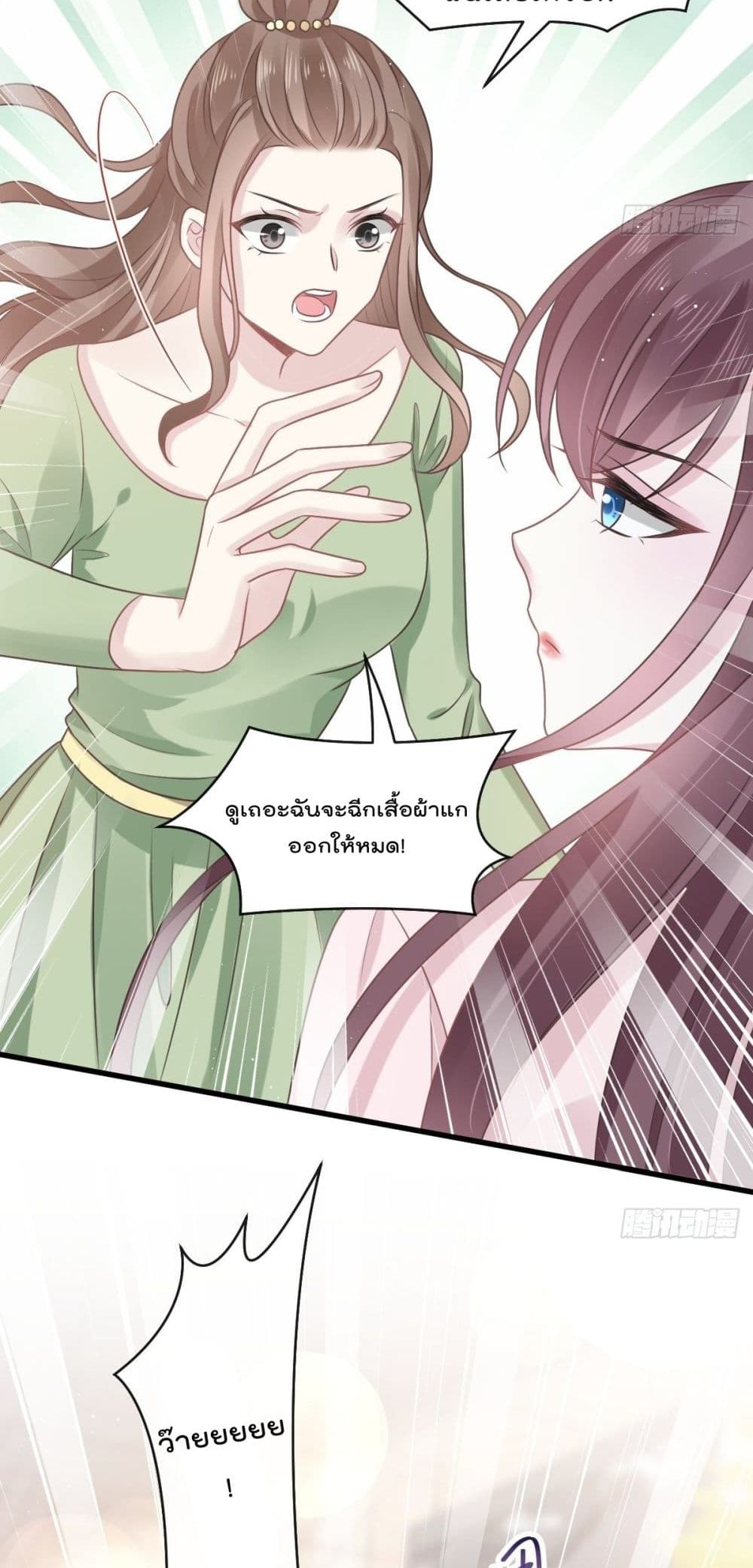 Rebirth A Small Dessert for The President Vampire 6-6