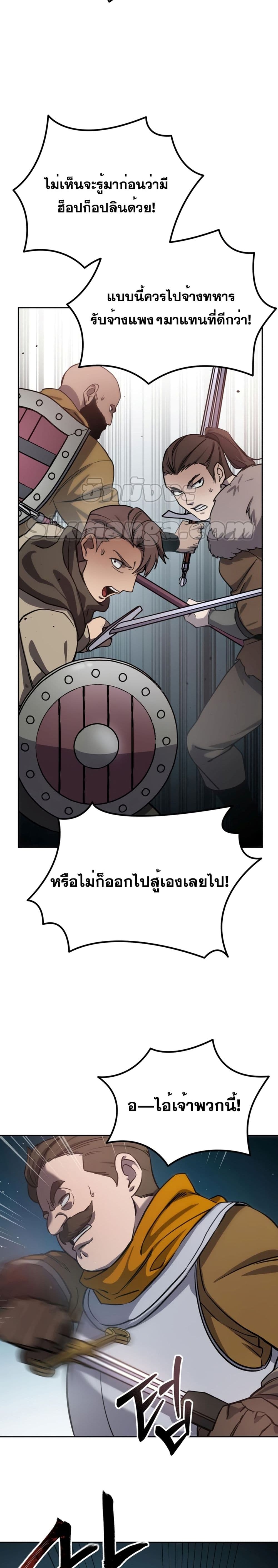 Star-Embracing Swordmaster 6-6