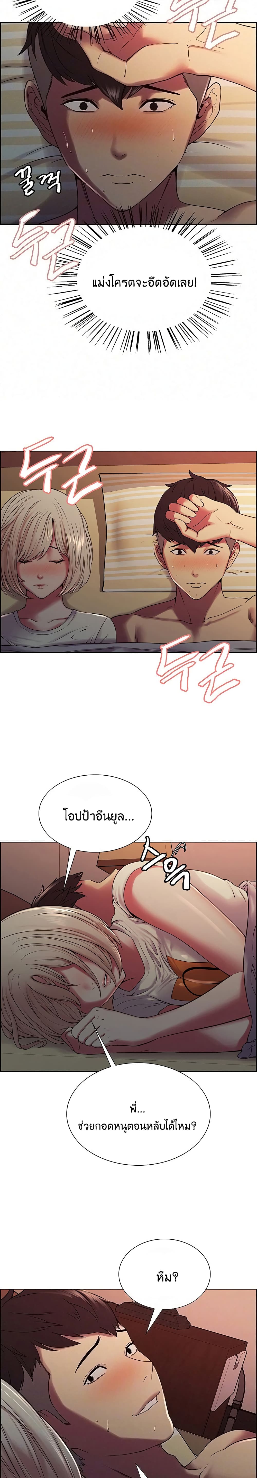 The Runaway Family 19-19
