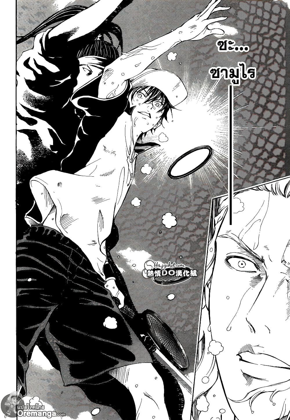 New Prince of Tennis 133-ชายคนที่ 14