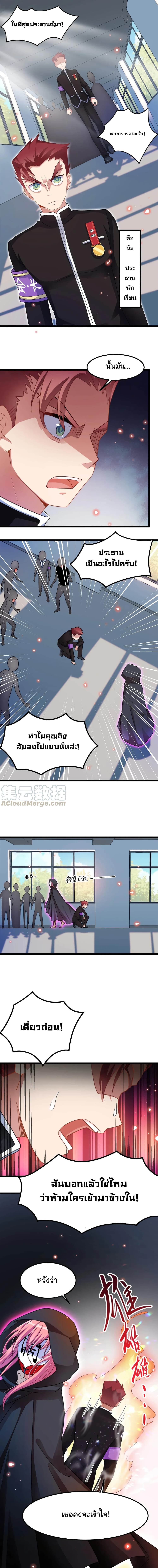 Alongside Demons And Deities อยู่ๆผมก็มีสาวสวยมาอยู่ด้วย ซะอย่างงั้น!! 23-23