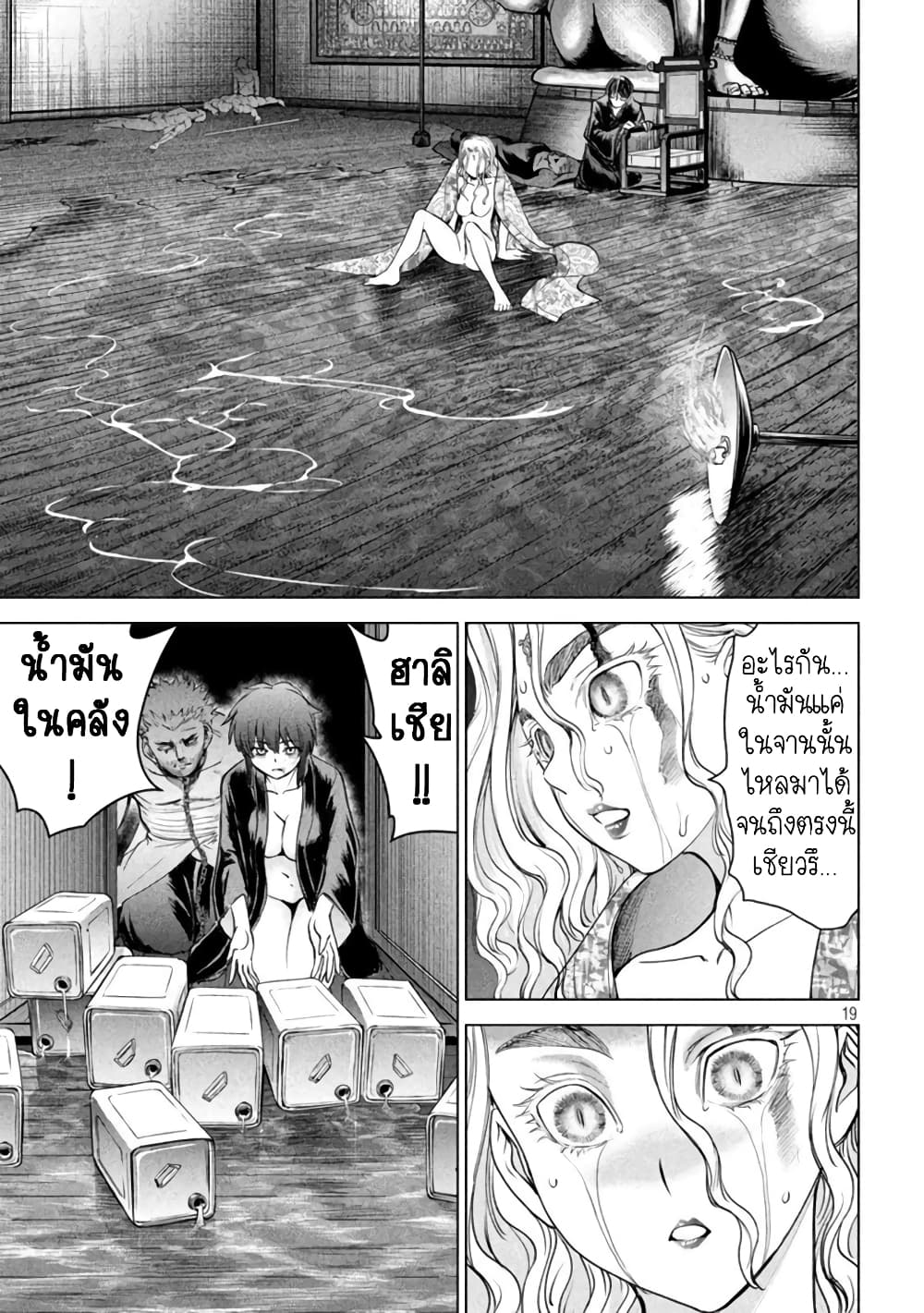 Satanophany 192-ซาโตริ