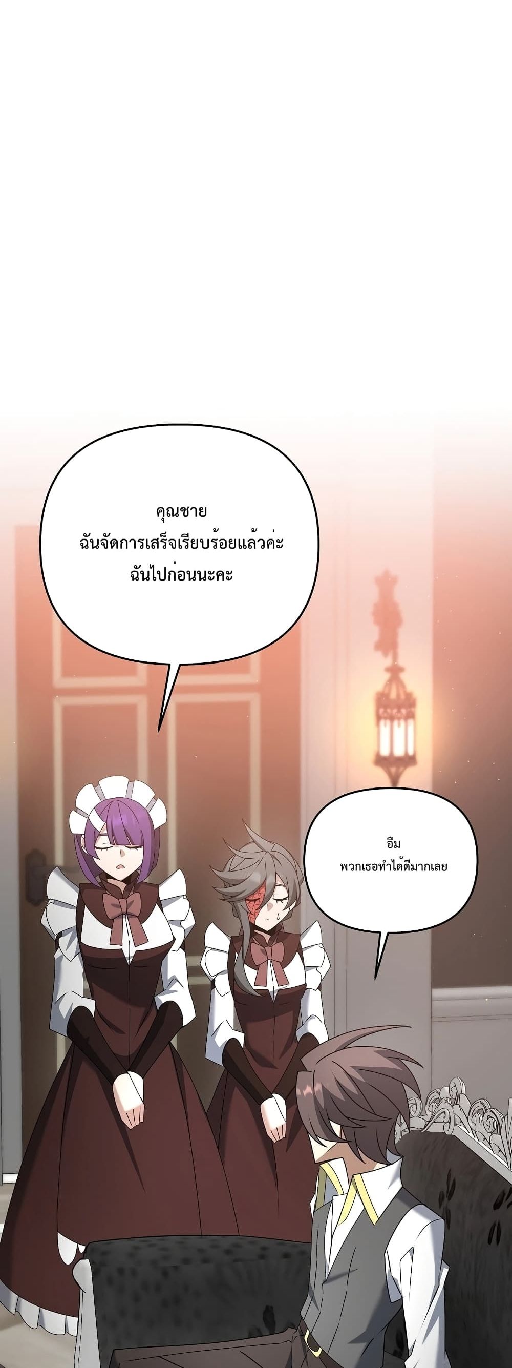 The Lazy Swordmaster 40-40