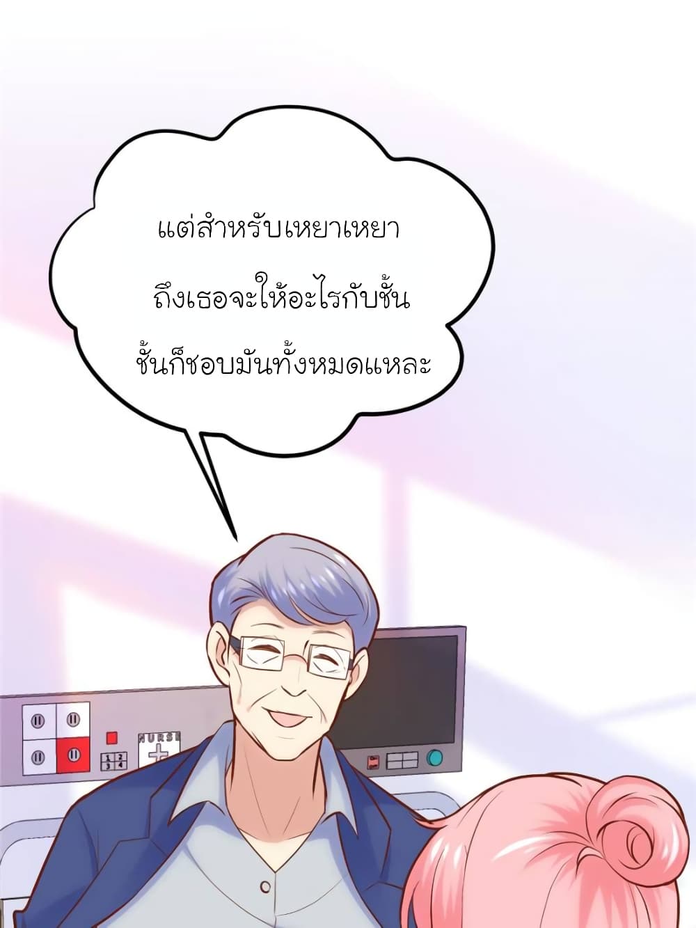 My Beautiful Time with You 155-155