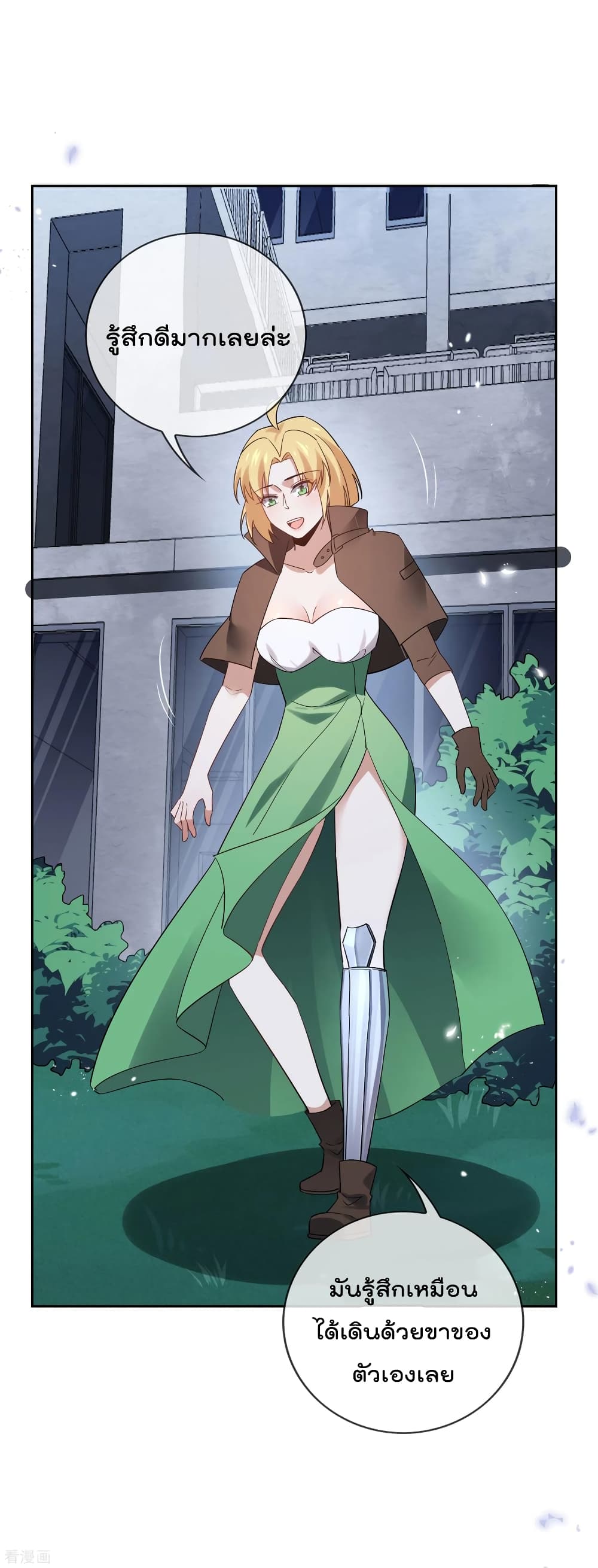 My Eschatological Lady แขนขวาที่รัก 64-64