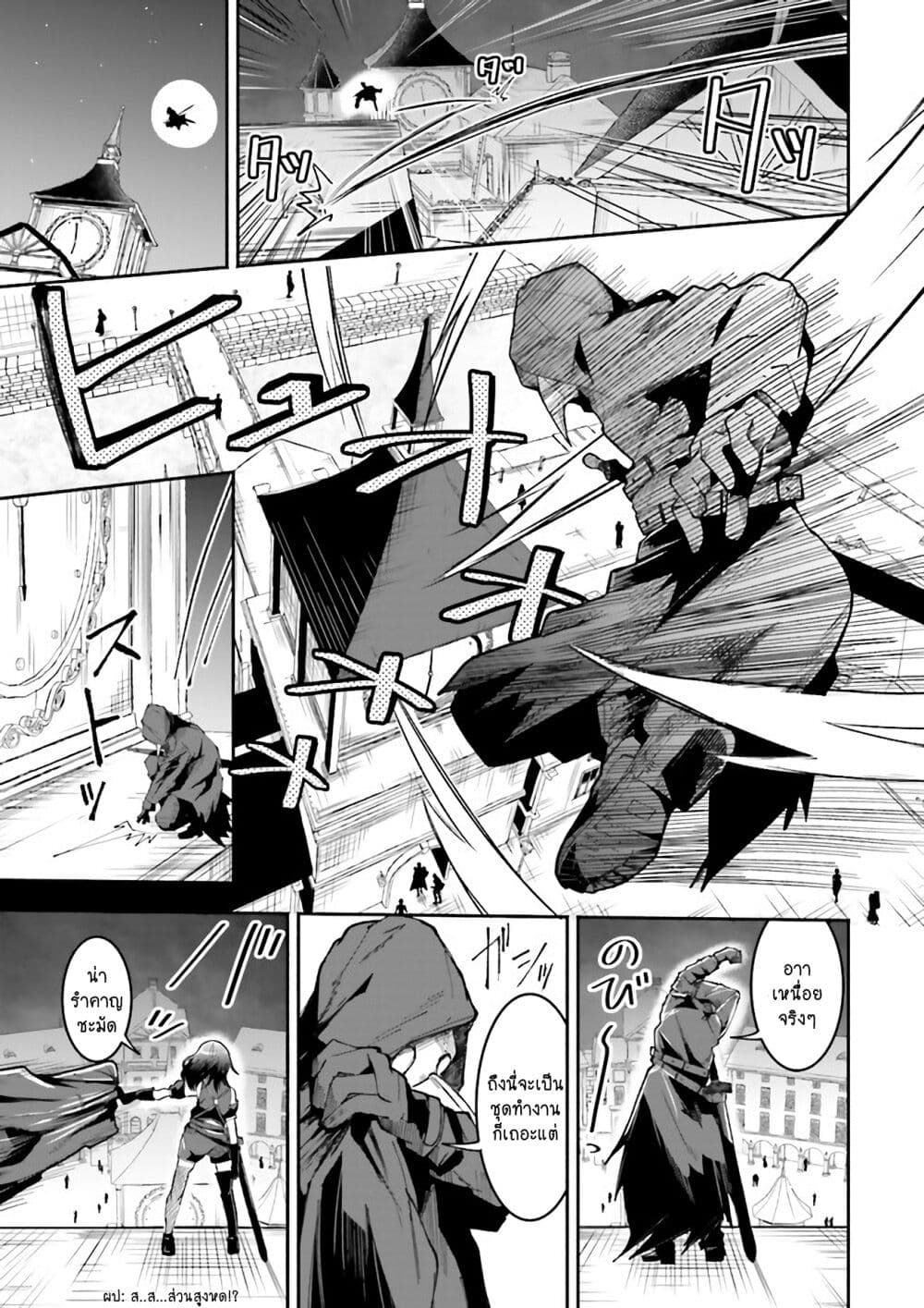 Isekai de Haishin Katsudou wo Shitara Tairyou no Yandere Shinja wo Umidashite Shimatta Ken เกิดใหม่เป็นสะติ๋มเม้อเจอติ่งสายโหดที่ต่างโลก 8-8