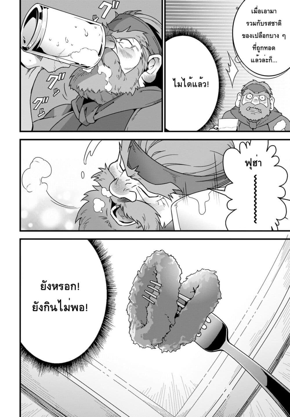 Isekai Shokudou ~Youshoku no Nekoya~ 17-ซีฟู้ดฟราย