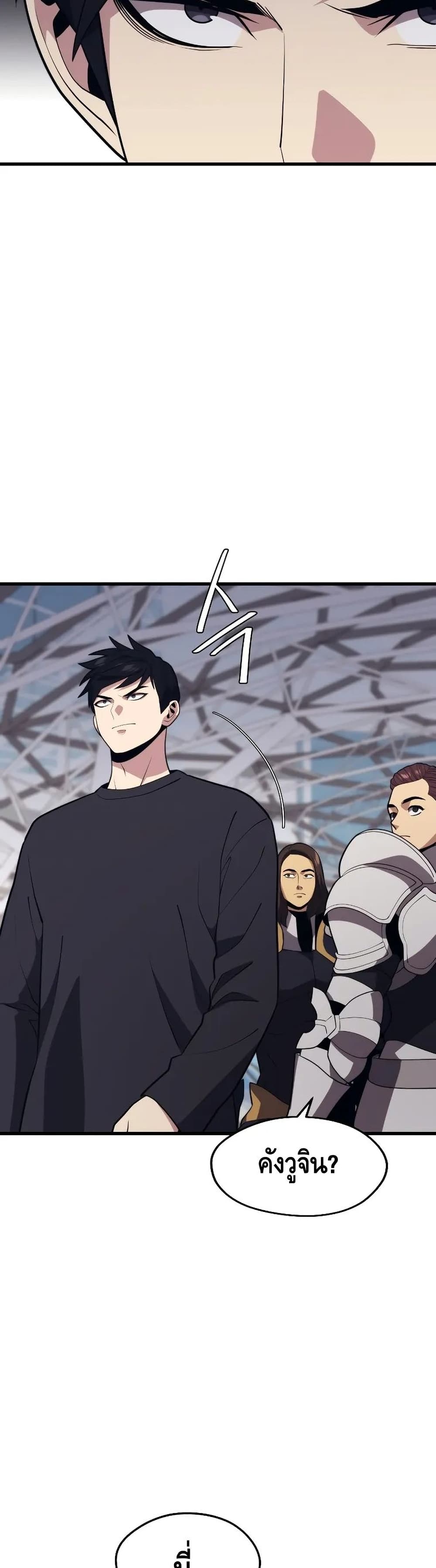 Seoul Station Necromancer 65-65