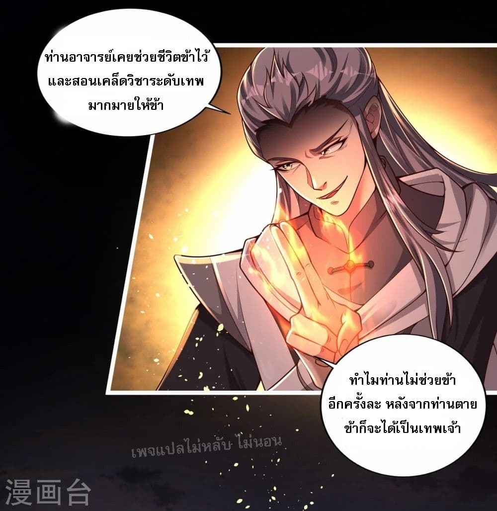 Return of the Evil God 1-1