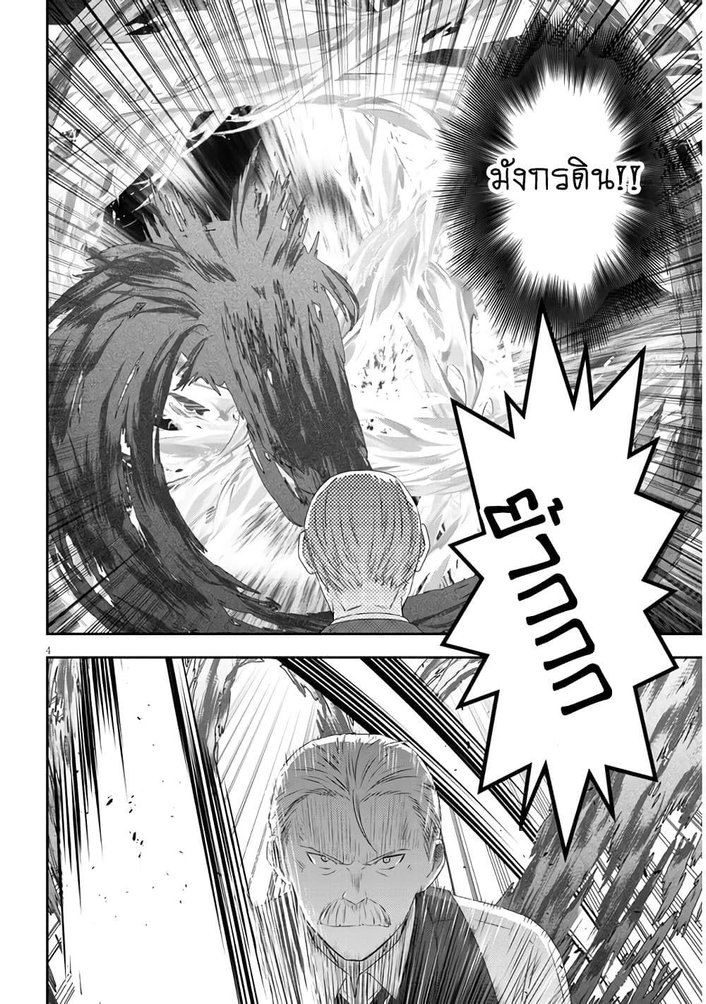 Maou ni Natta node, Dungeon Tsukutte Jingai Musume to Honobono suru จู่ๆก็ได้เป็นจอมมารแล้วไปสร้างดันเจี้ยนกับสาวที่ต่างโลก 63-63