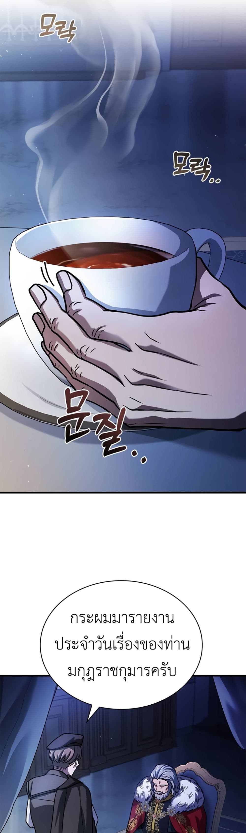 The Crown Prince That Sells Medicine 14-14