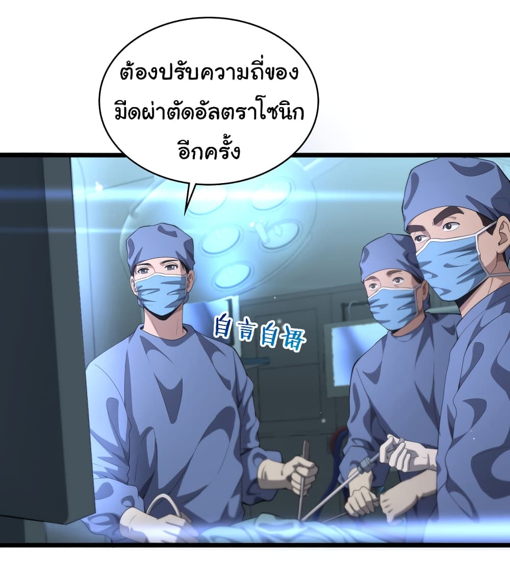 Dr.Lingran's Ultimate System 226-226