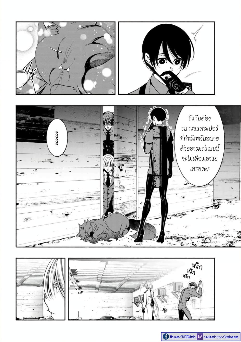 Kuro Neko to Heishi ทาสหน้าตาย เจ้านายสีดำ 22-แมวดำ กับ ลีลาการนอน