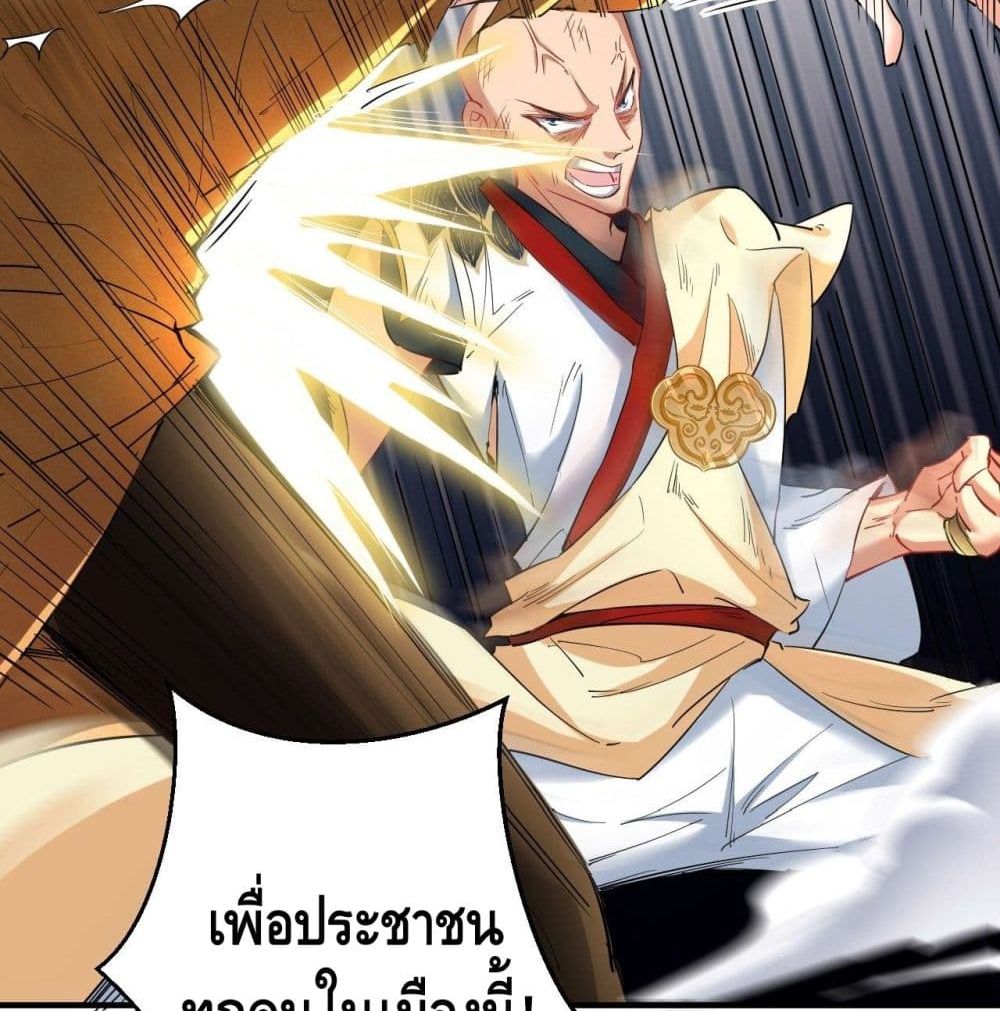 Strongest Tang Xuanzang 68-68