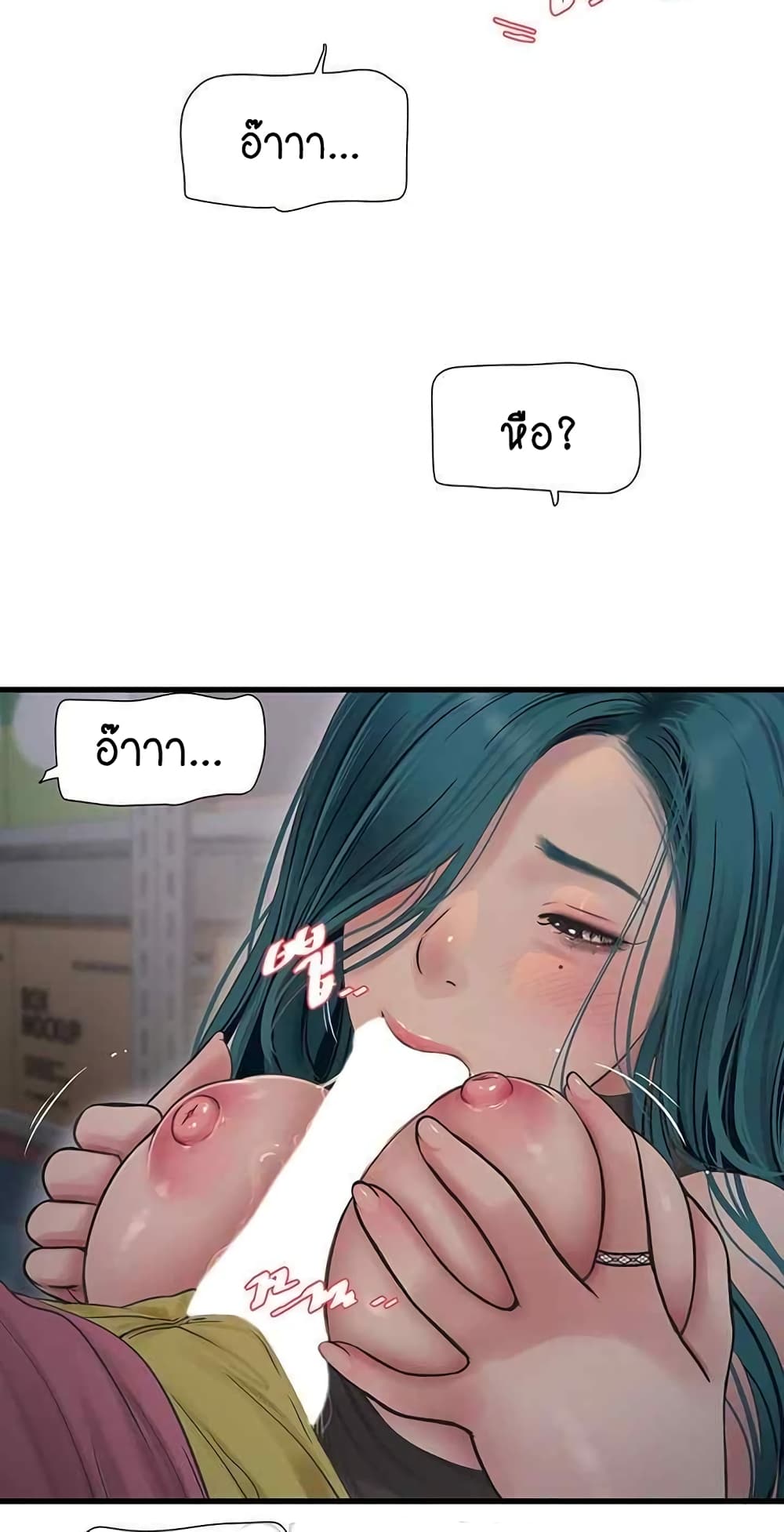 The Hole Diary 39-39