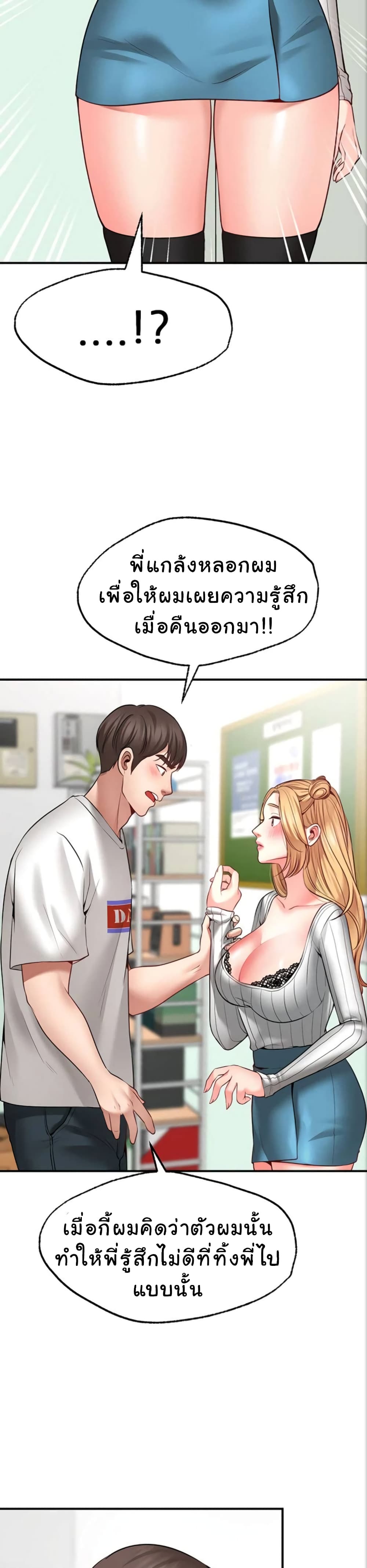 Wish Partner 5-5