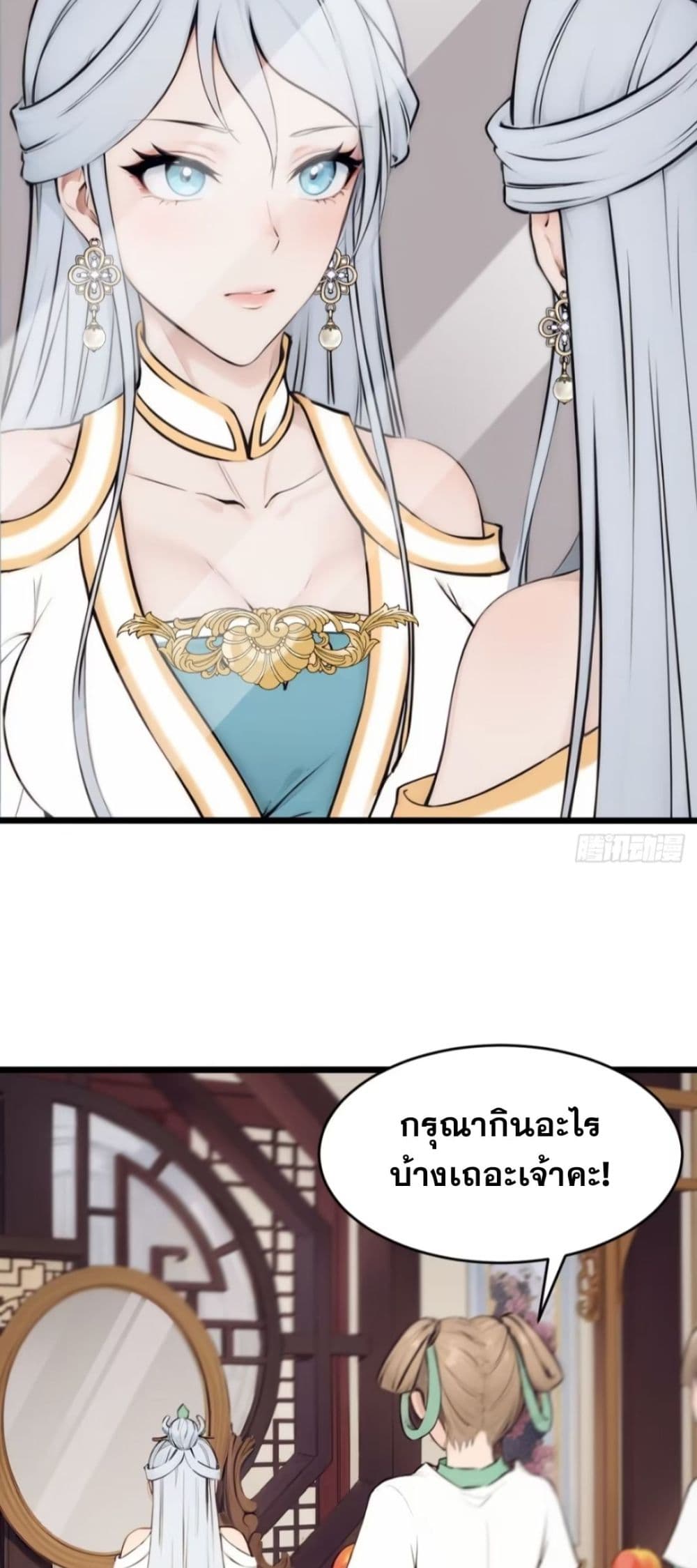 I am the strongest in the immortal world 2-2