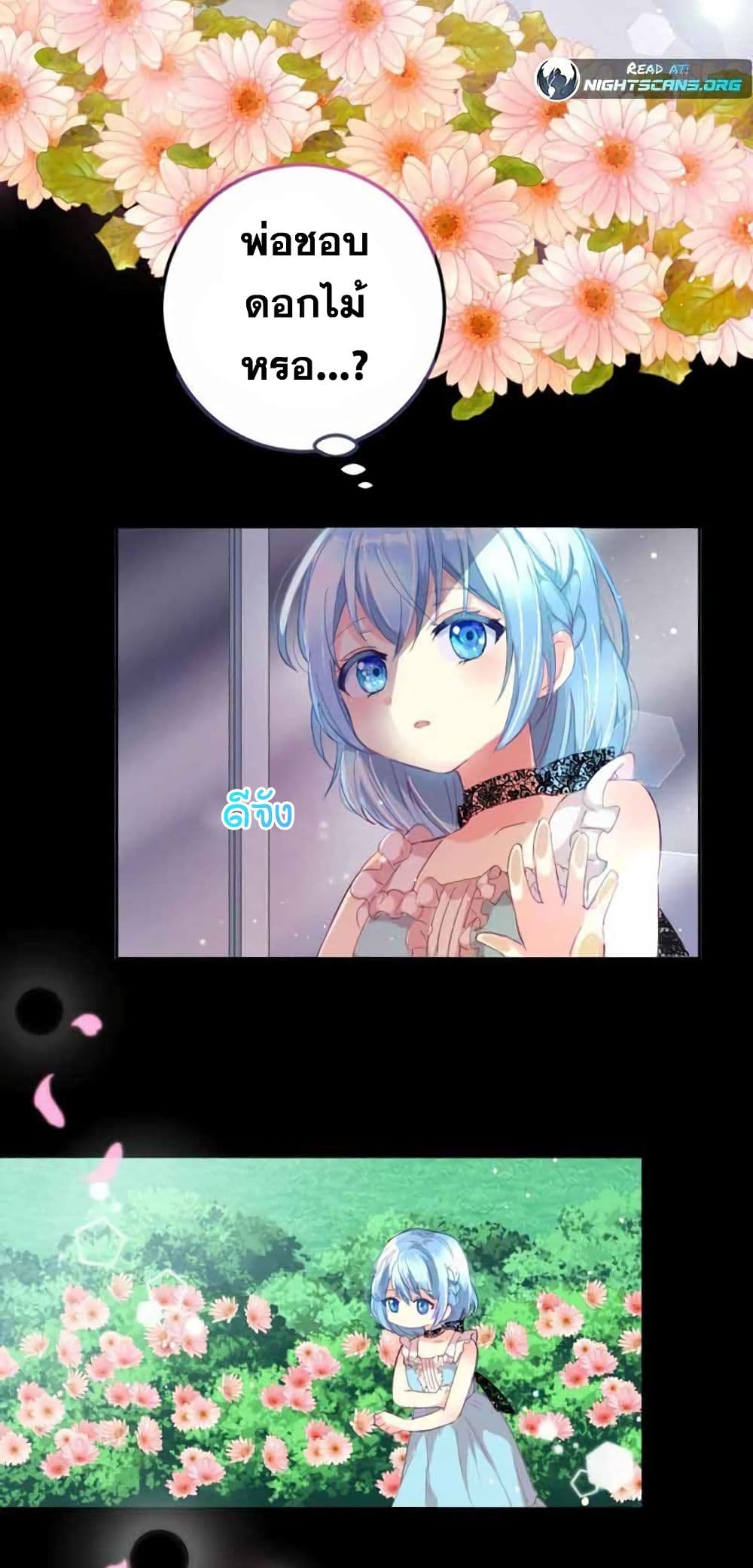 The Precious Girl Does Not Shed Tears 6-6
