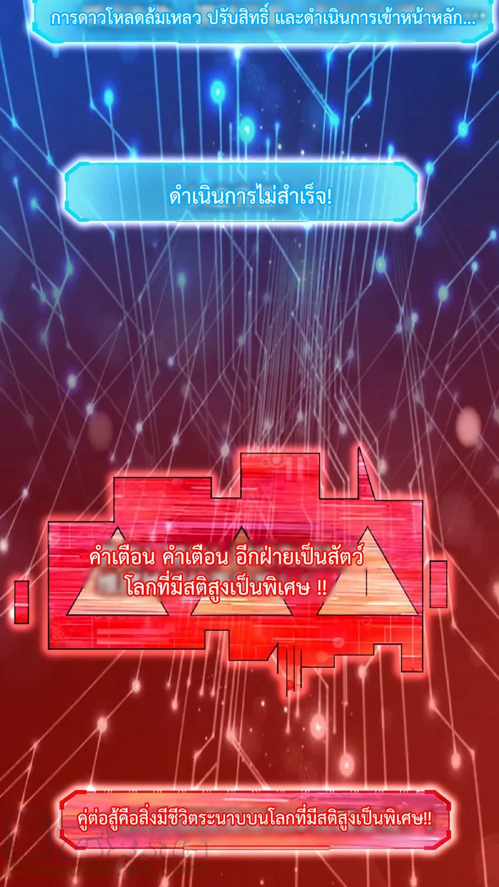 I Was Summoned to Help The Empress 2-2