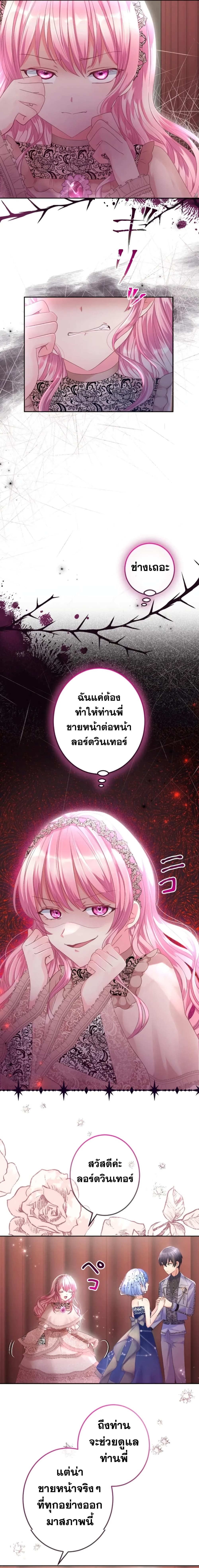 The Precious Girl Does Not Shed Tears 34-34
