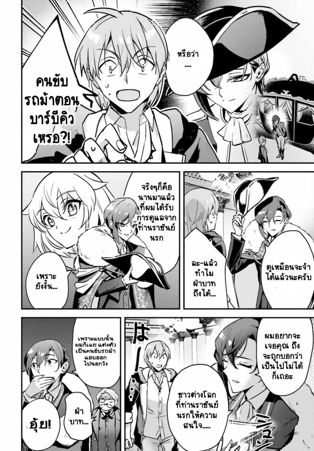 Yuusha Shoukan ni Makikomareta kedo, Isekai wa Heiwa deshita 30.1-30.1