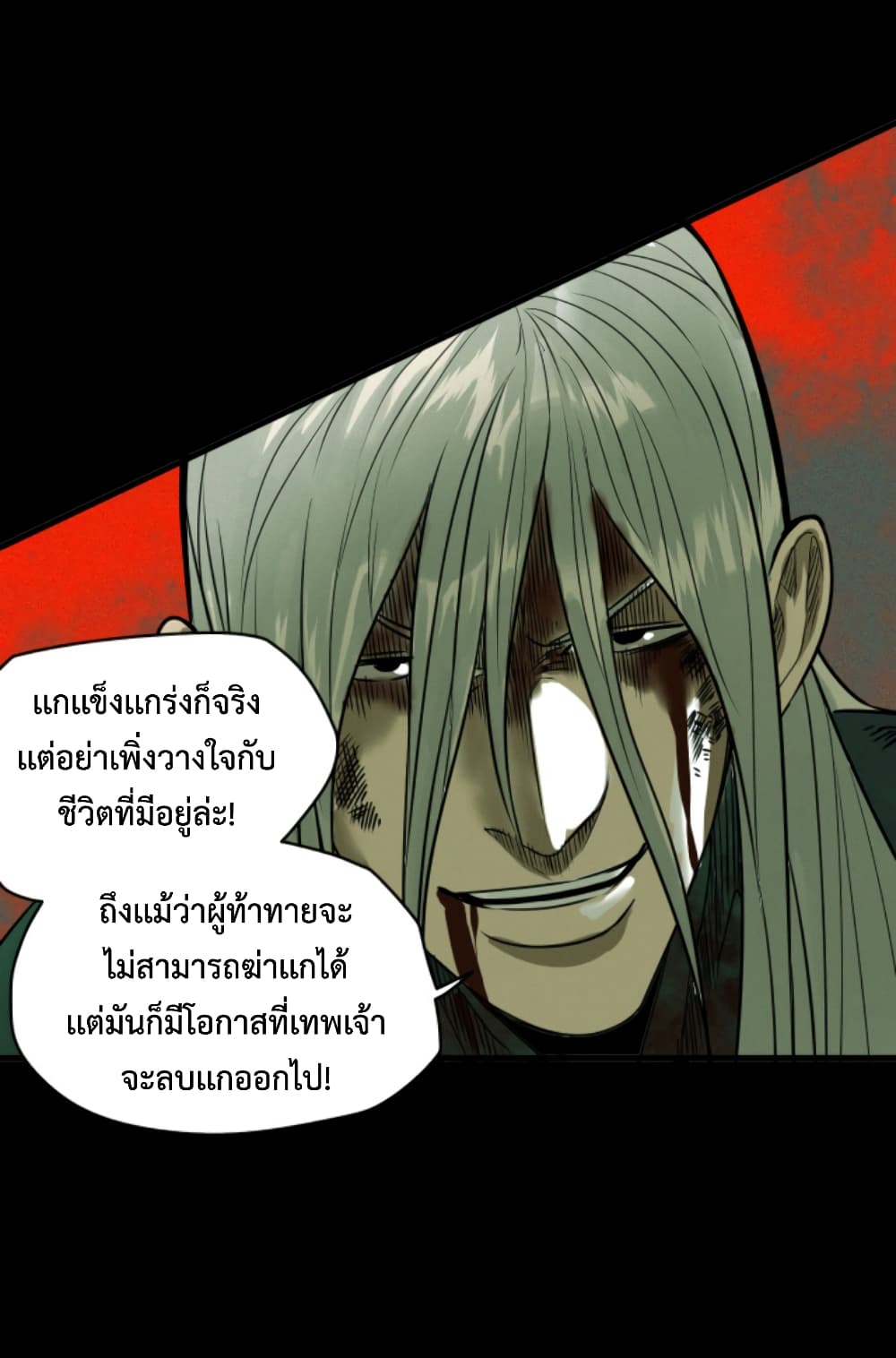 Boss Demon is My Father! 5-5