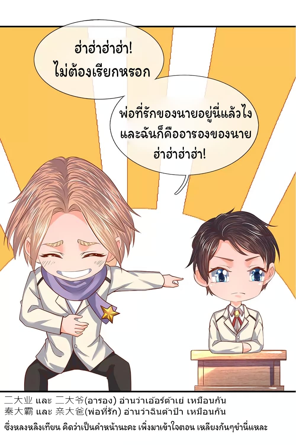 Eternal god King 61-61