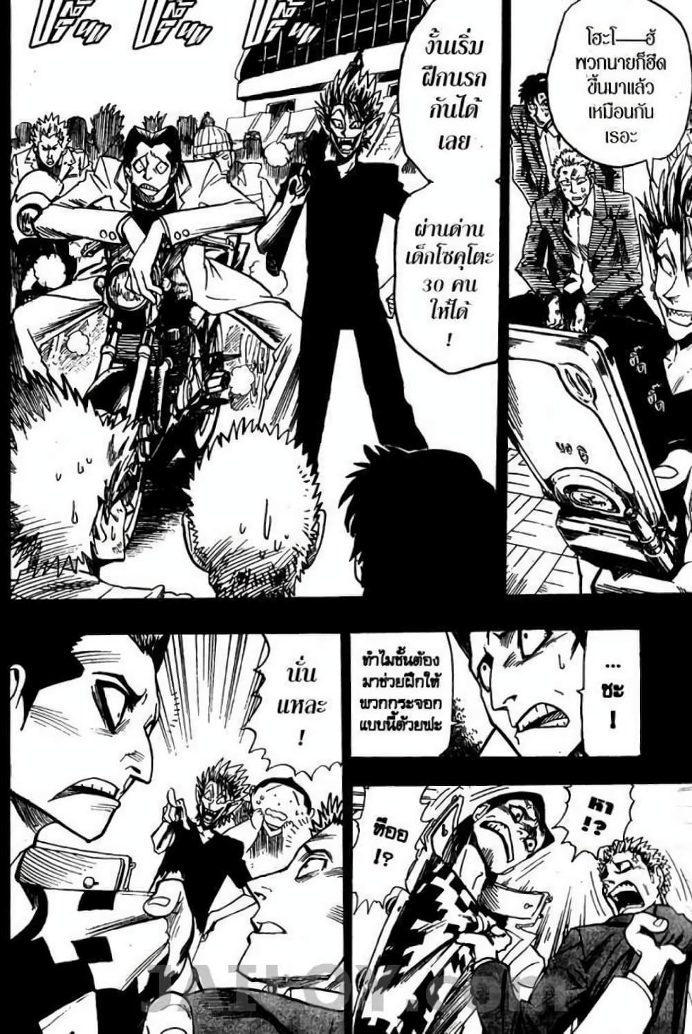 Eyeshield 21 43-43