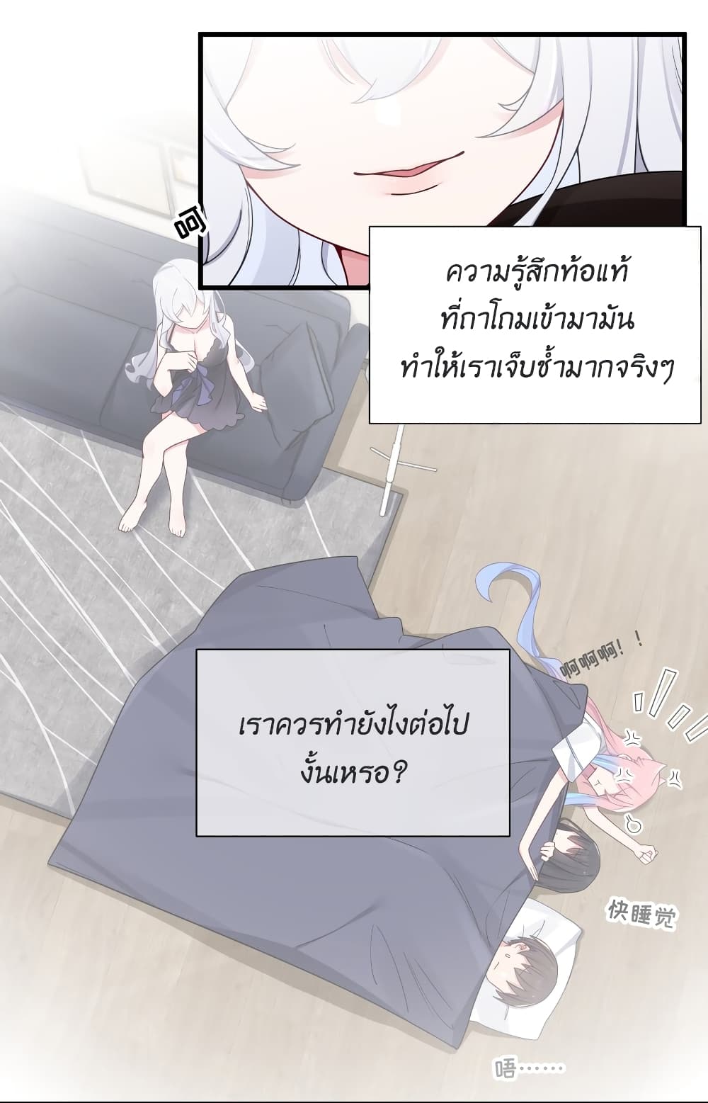 Fake Girlfriend? My Fault? แฟนปลอมแล้วไงความผิดฉันเหรอยะ!!! 70-70
