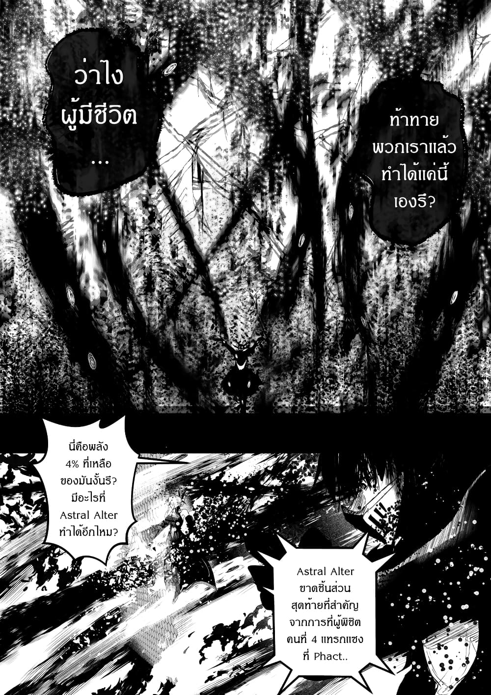 Path A waY 185-Rise of the Null-gazer (end)