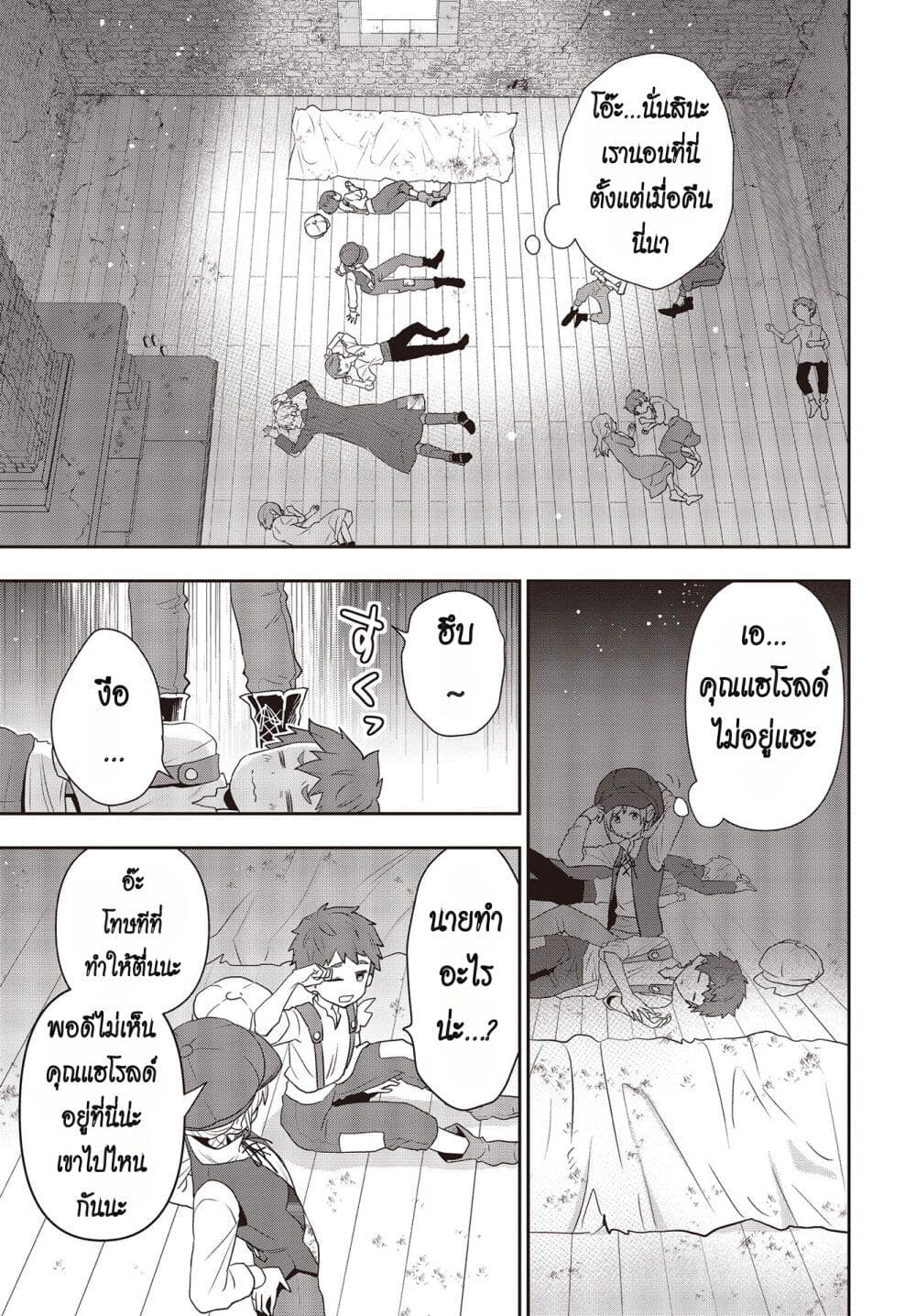 Tanaka Family Reincarnates ครอบครัวทานากะเกิดใหม่ค่า~ 36-36