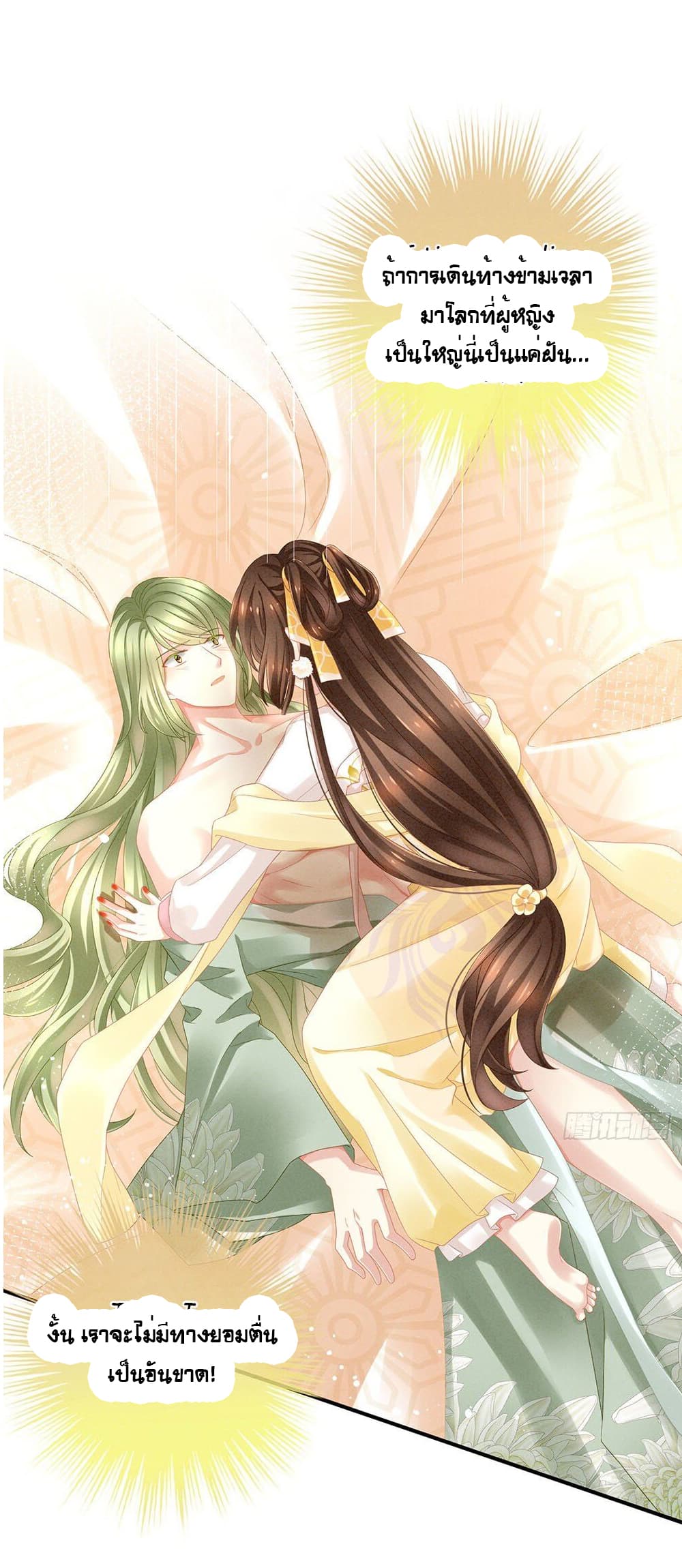 Empress’s Harem 4-4