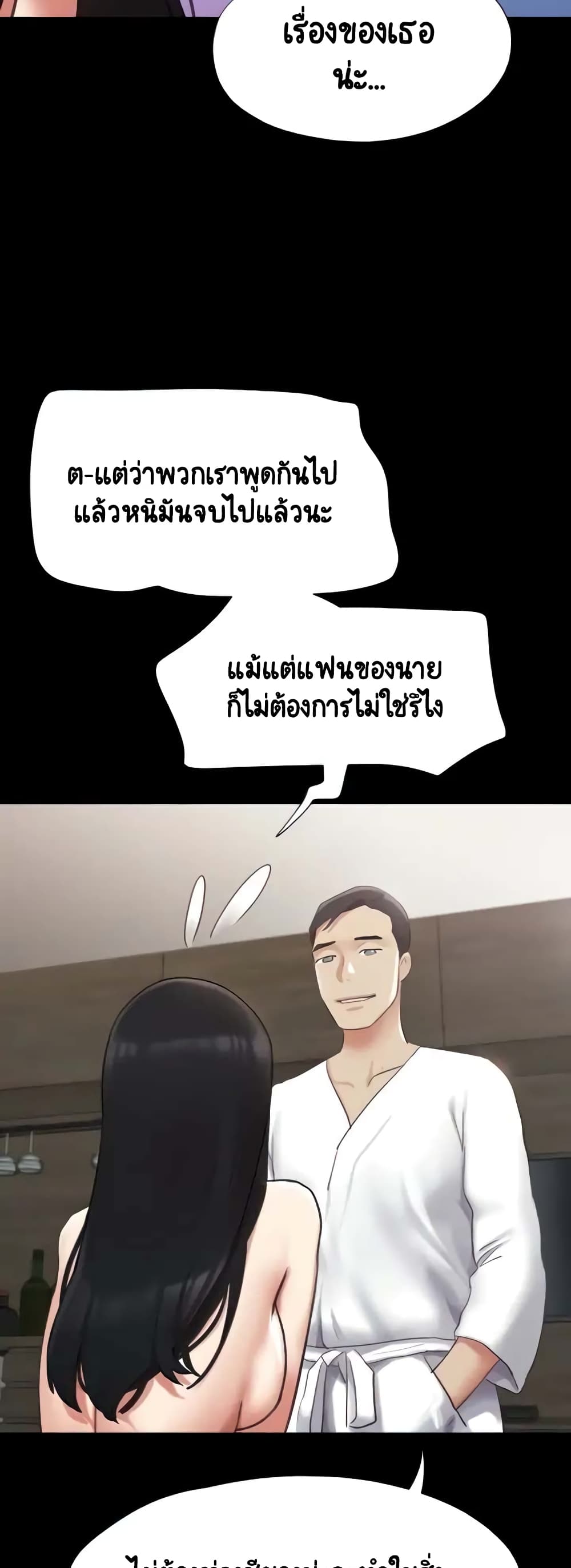 Everything Is Agreed 148-148