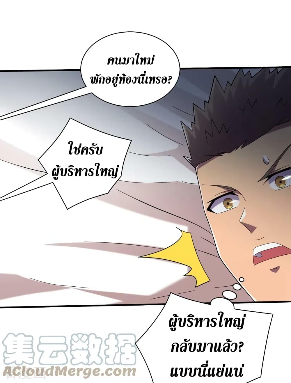The Last Hero 179-179