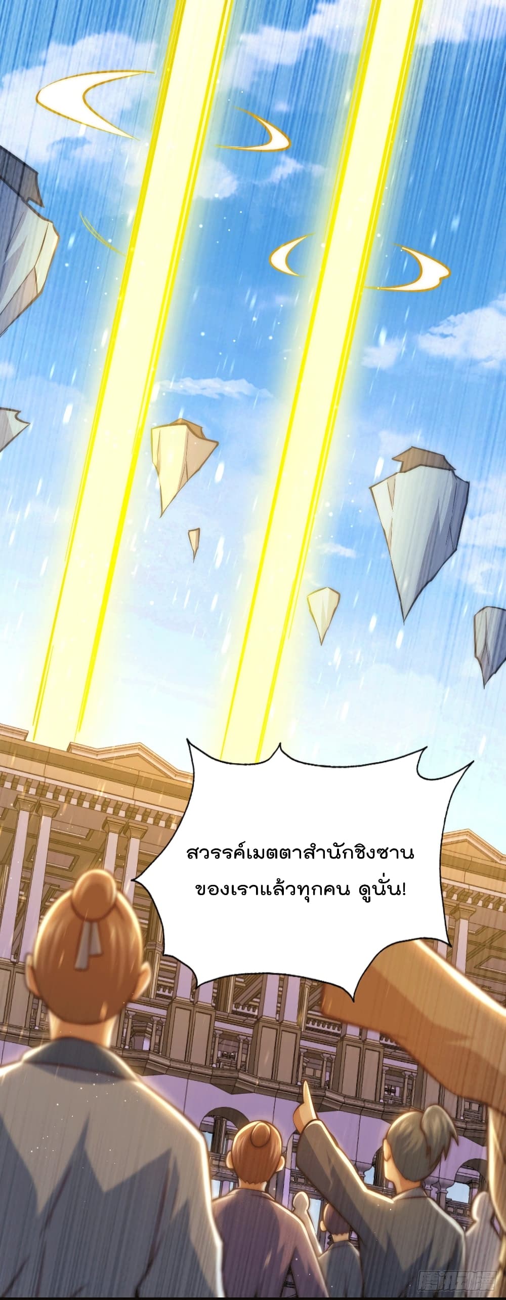 Who is your Daddy? ยอดยุทธ พ่อทุกสถาบัน 51-51
