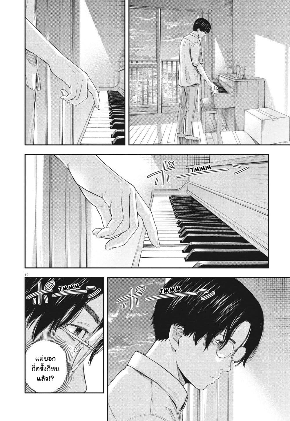 Yumenashi-sensei No Shinroshidou 13-วันหยุดของอาจารย์ไร้ฝัน 1