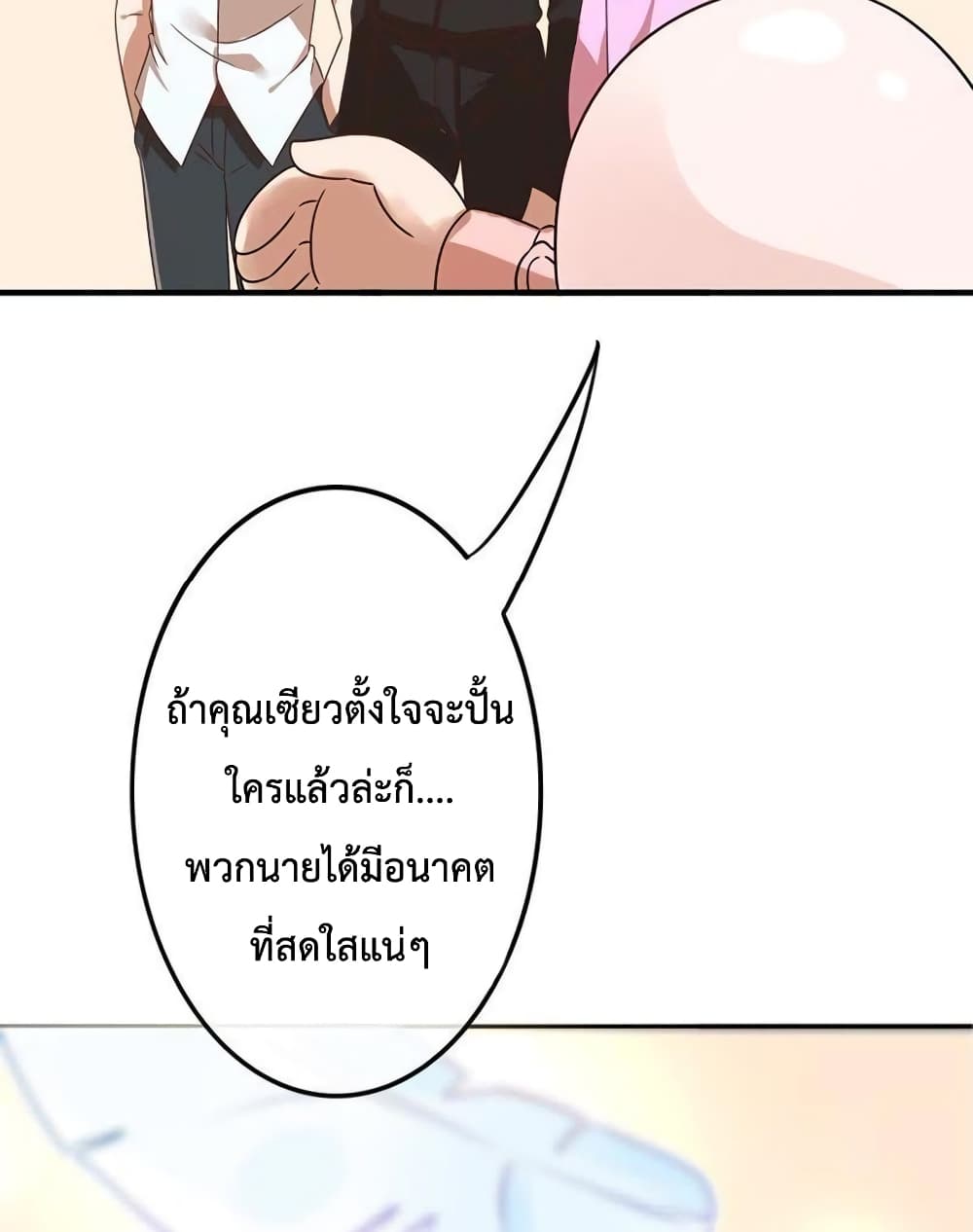 Icy Boy & Tsundere Girl ปิ๊งเลิฟ....นายคลั่งรัก! 17-17