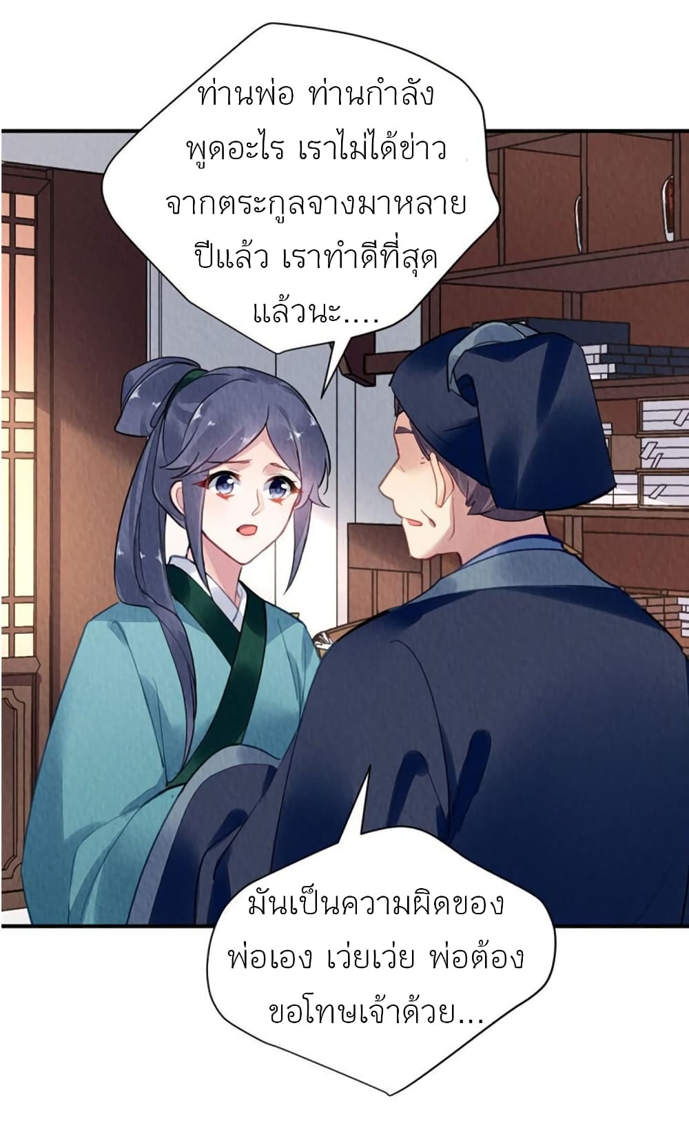 Chen Danzhu's Revenge 63-63