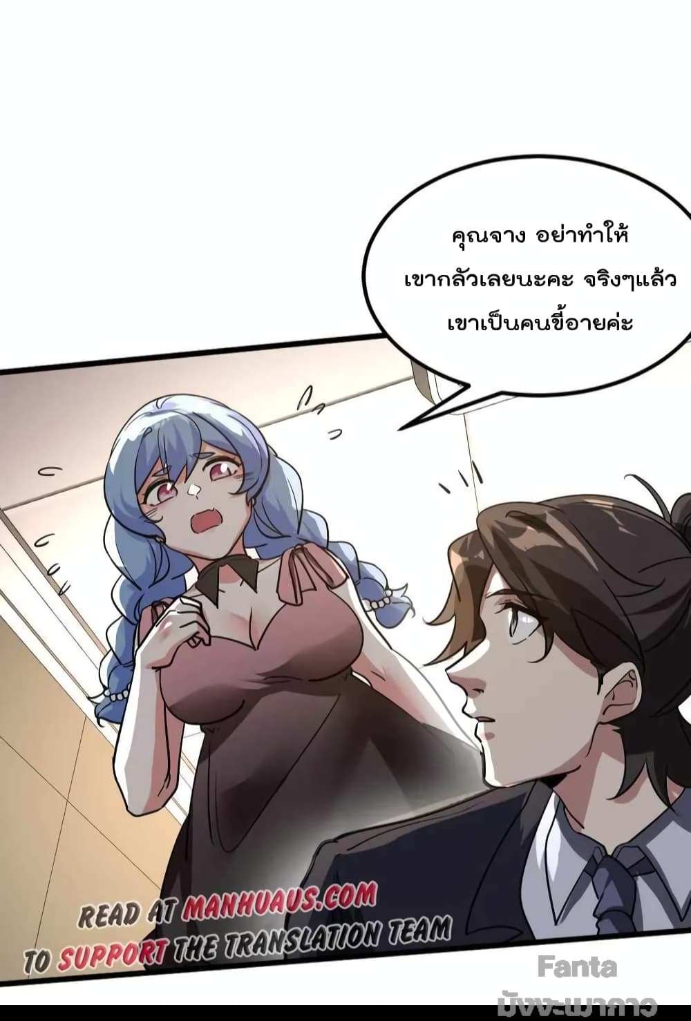 Dragon King Hall ราชันมังกรแห่งใต้ดิน 122-122