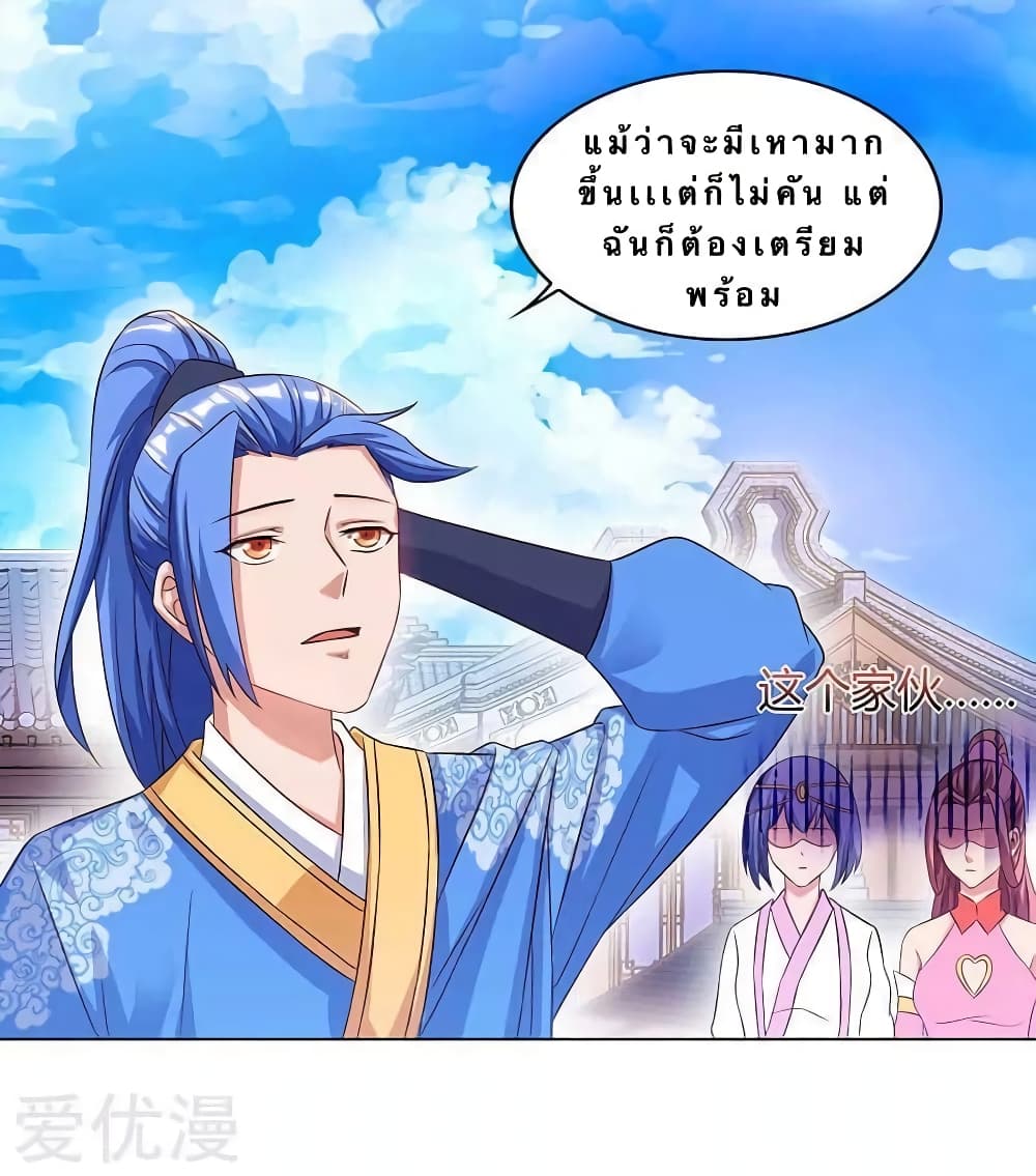 Strongest Leveling 81-81