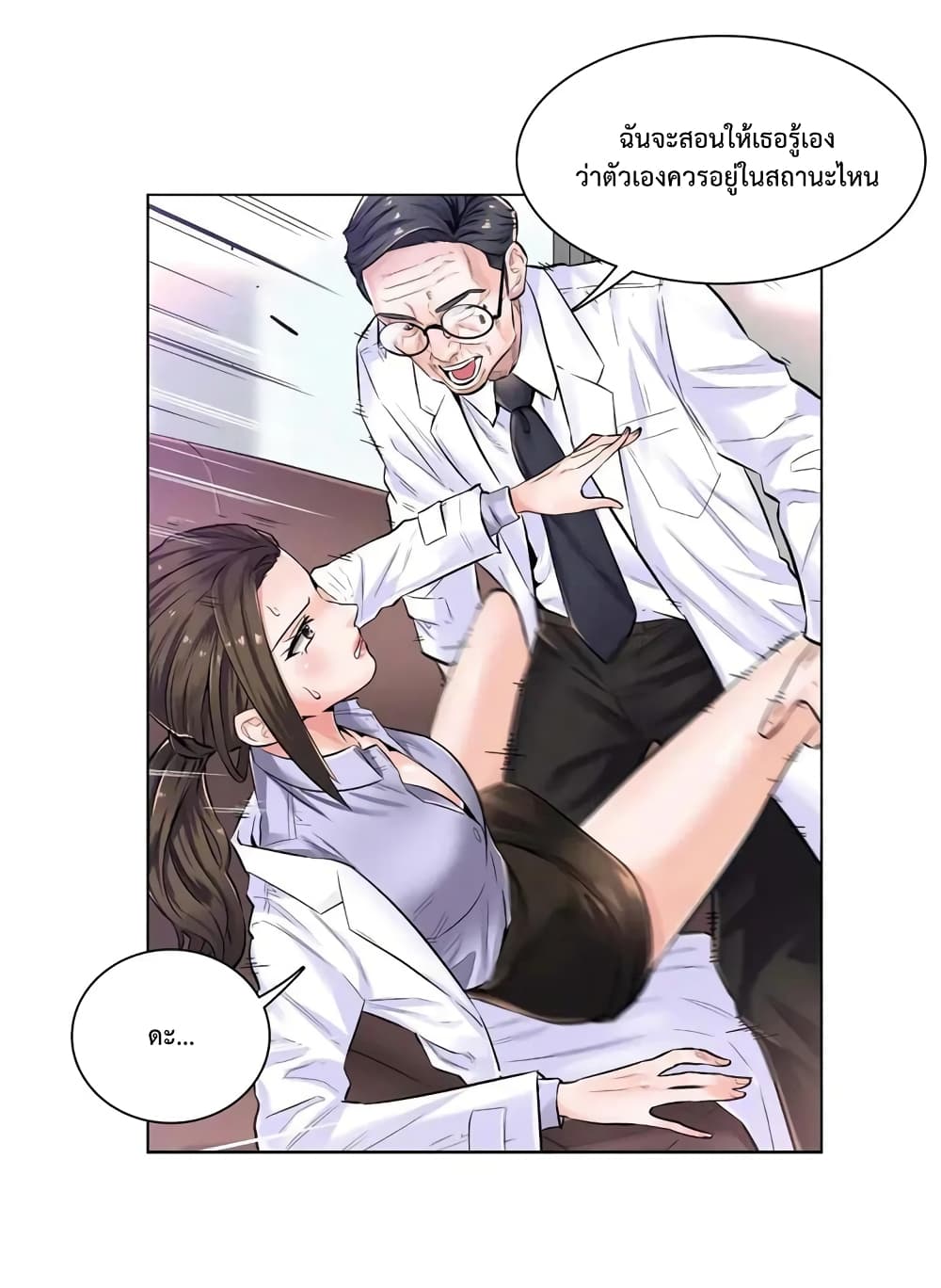 The Game Fatal Doctor 3-3