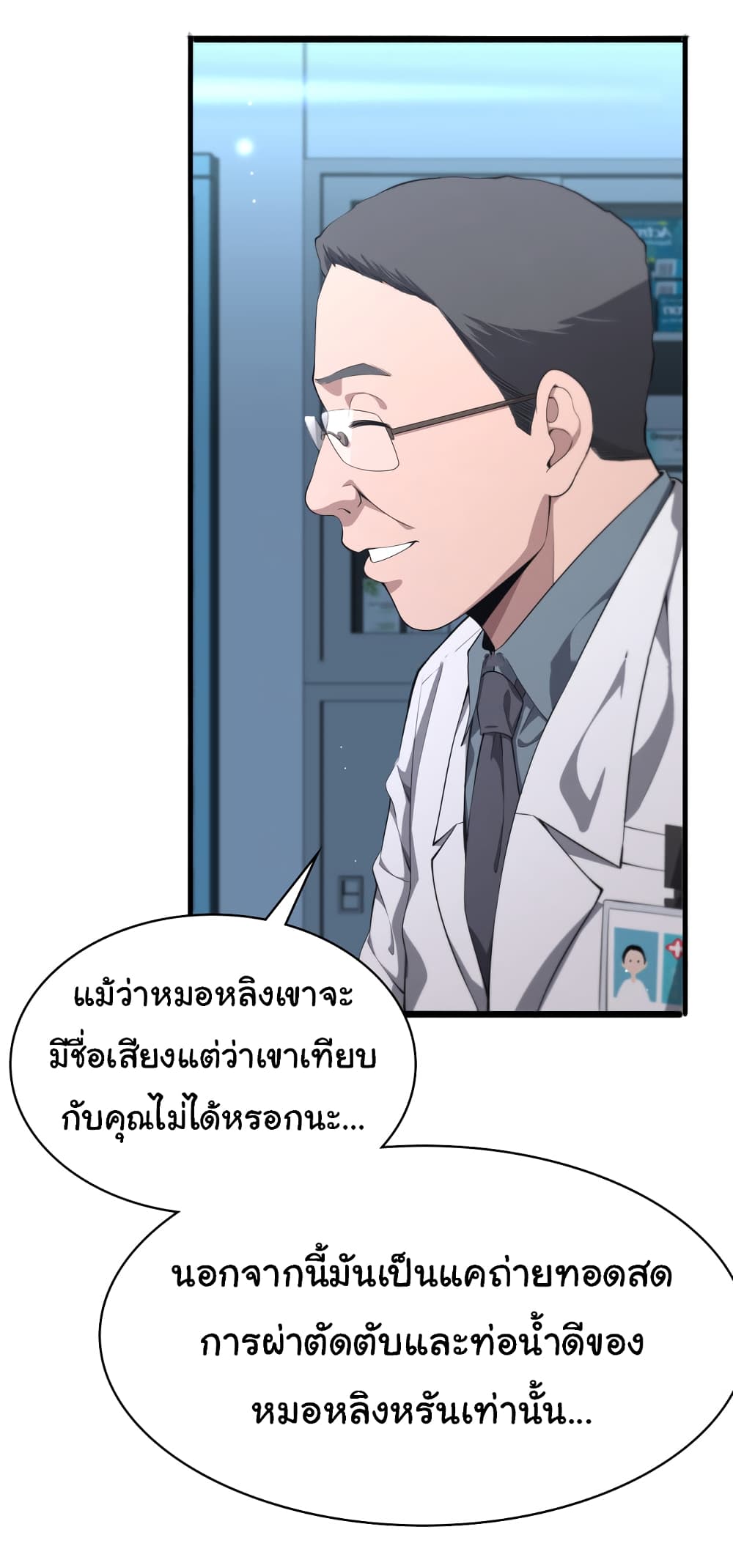 Dr.Lingran's Ultimate System 213-213