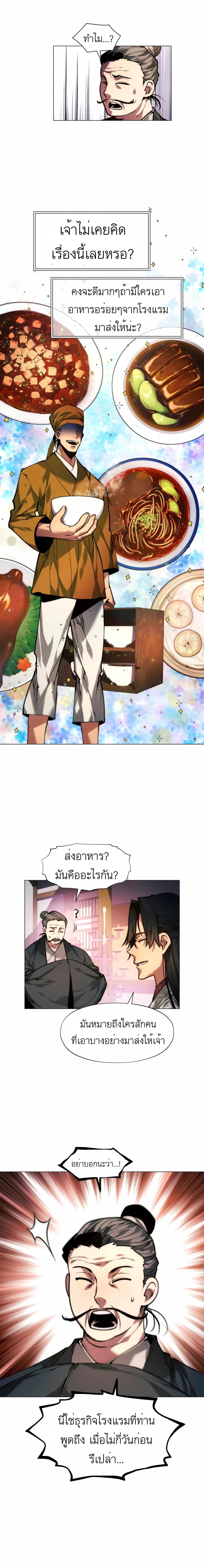 A Modern Man Who Got Transmigrated Into the Murim World 14-14
