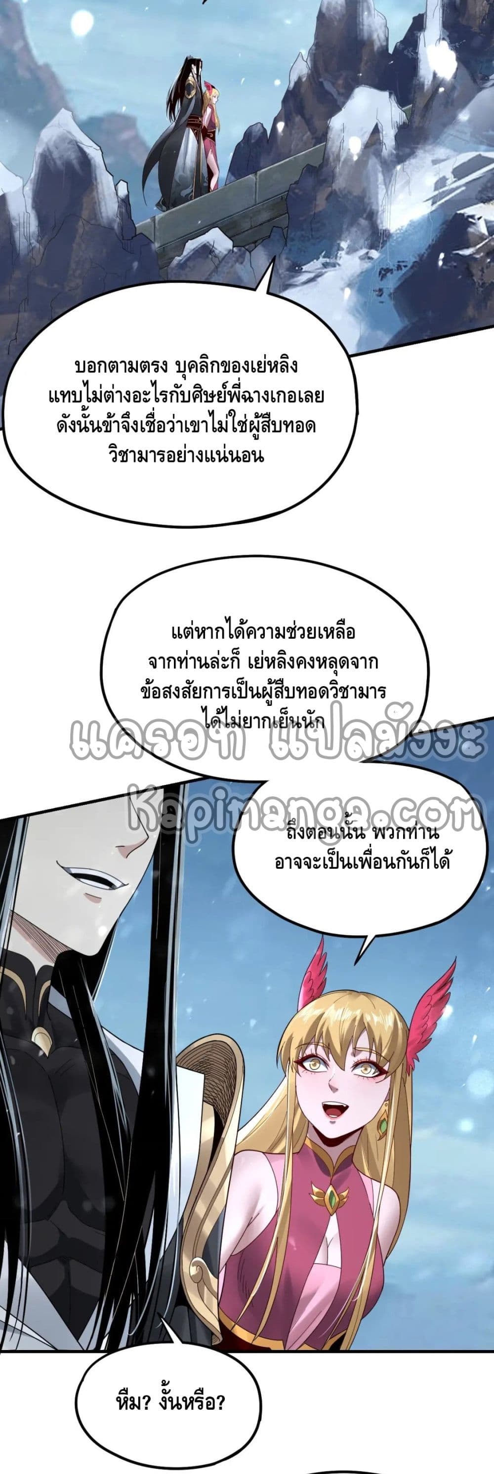 Villain is here 53-53