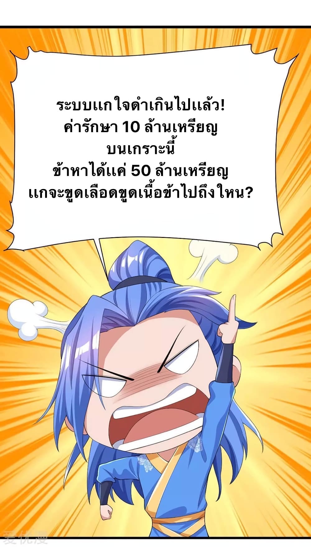 Strongest Leveling 144-144