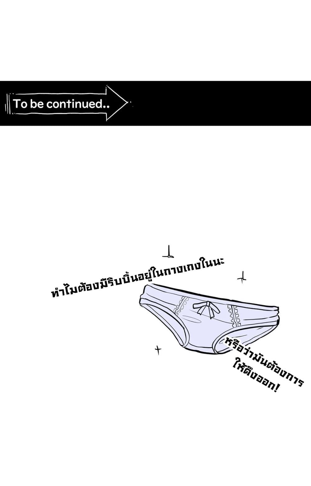 Erotic Manga Club ชมรมการ์ตูนอีโรติก 33-33