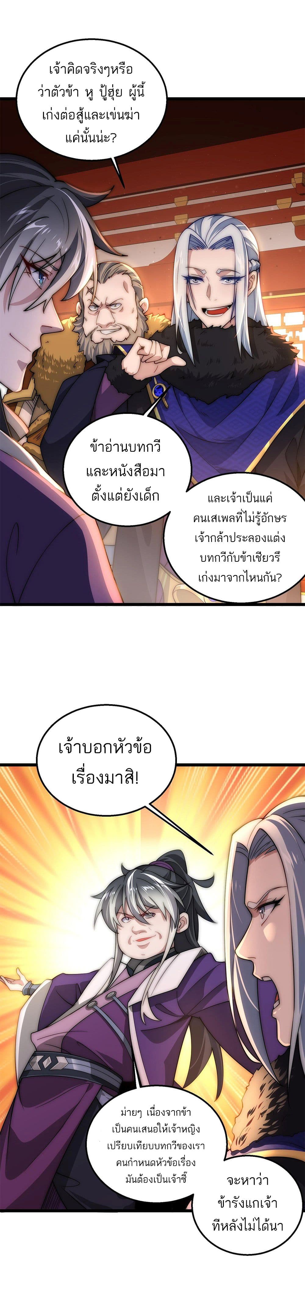 I Get Stronger By Doing Nothing 6-6
